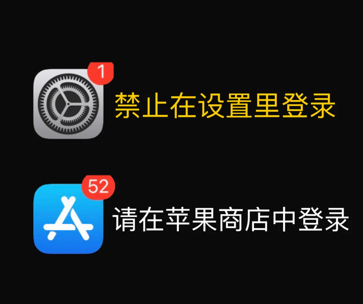 禁止登设置